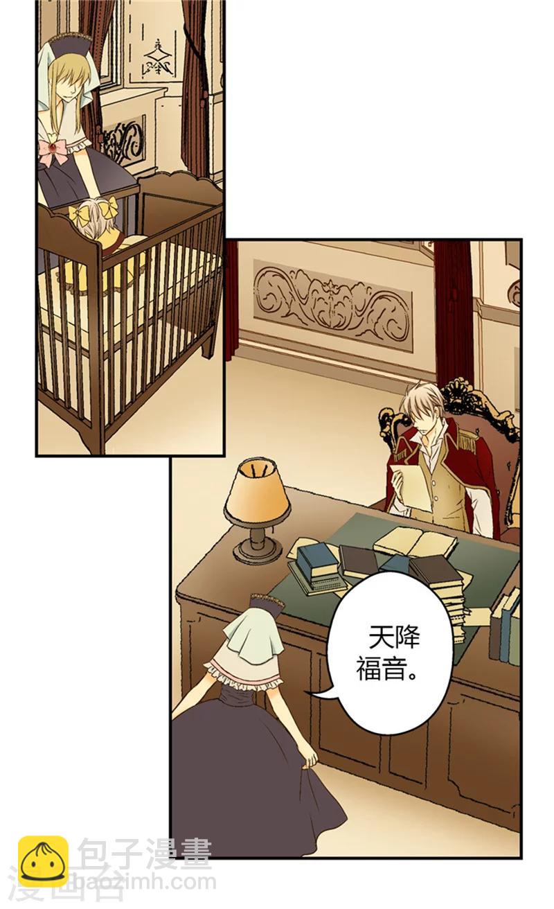 🍹皇帝的独生女 第17话 小变化 第3页