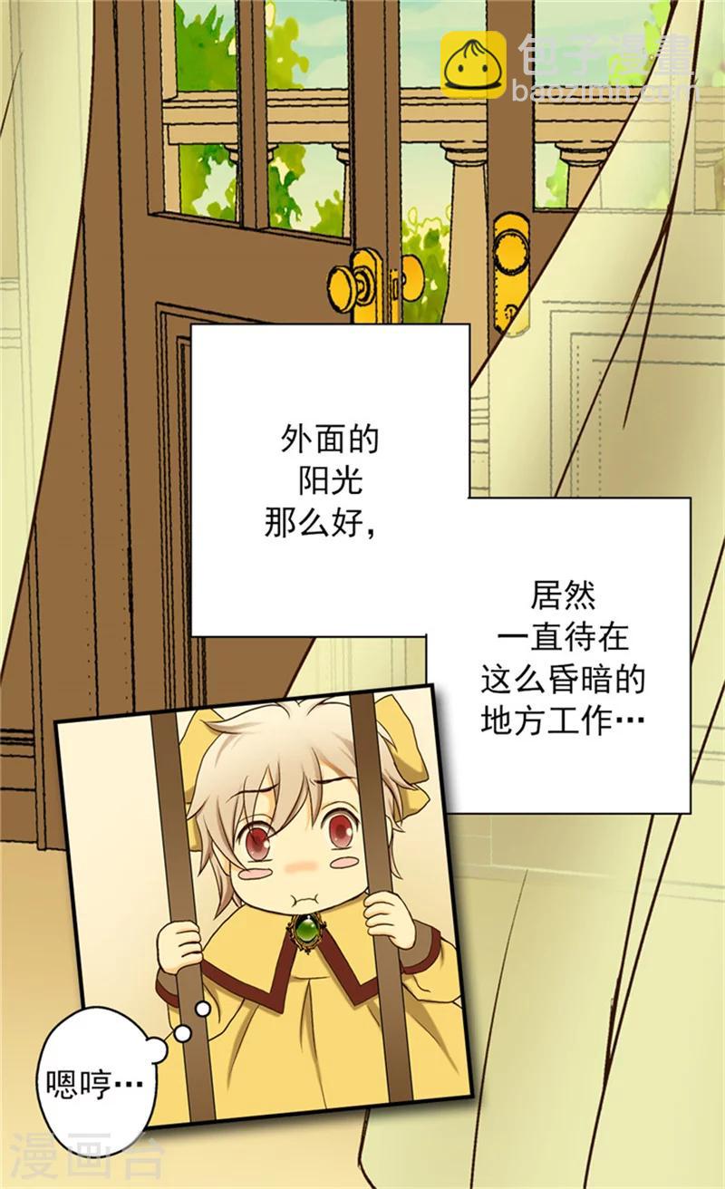 🍹皇帝的独生女 第17话 小变化 第7页