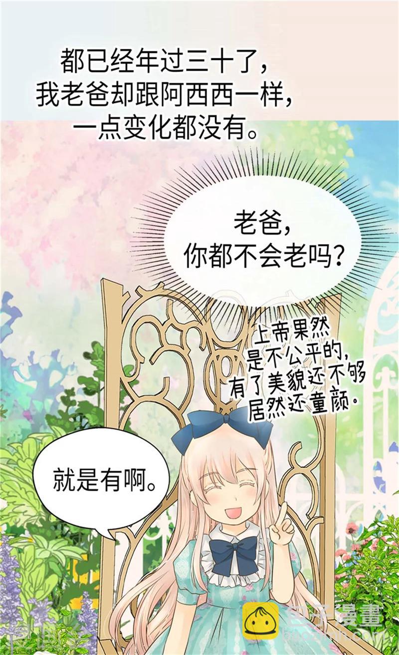 🍹皇帝的独生女 第171话 我要打败爸爸当皇帝 第10页