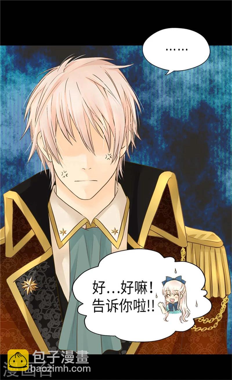 🍹皇帝的独生女 第171话 我要打败爸爸当皇帝 第11页