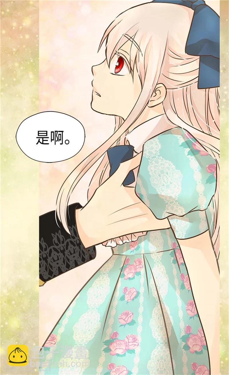 🍹皇帝的独生女 第171话 我要打败爸爸当皇帝 第15页