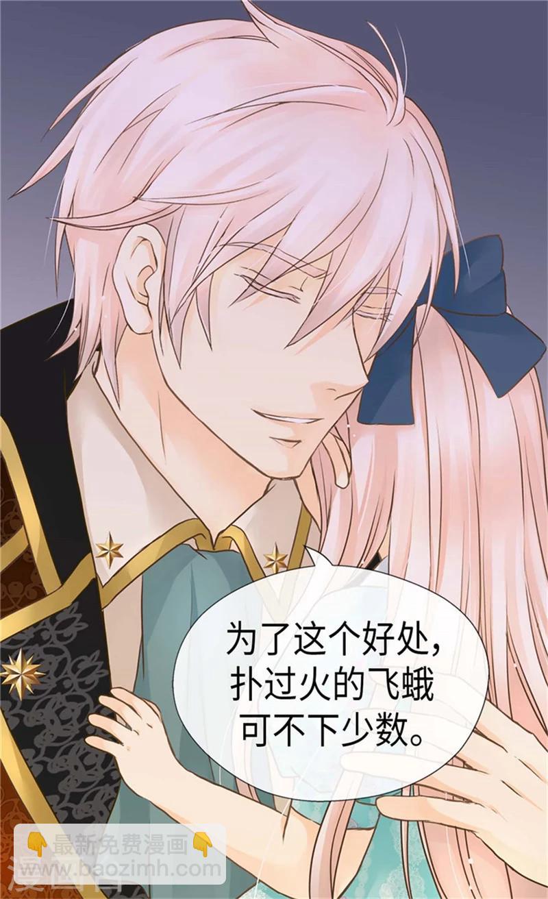🍹皇帝的独生女 第171话 我要打败爸爸当皇帝 第16页