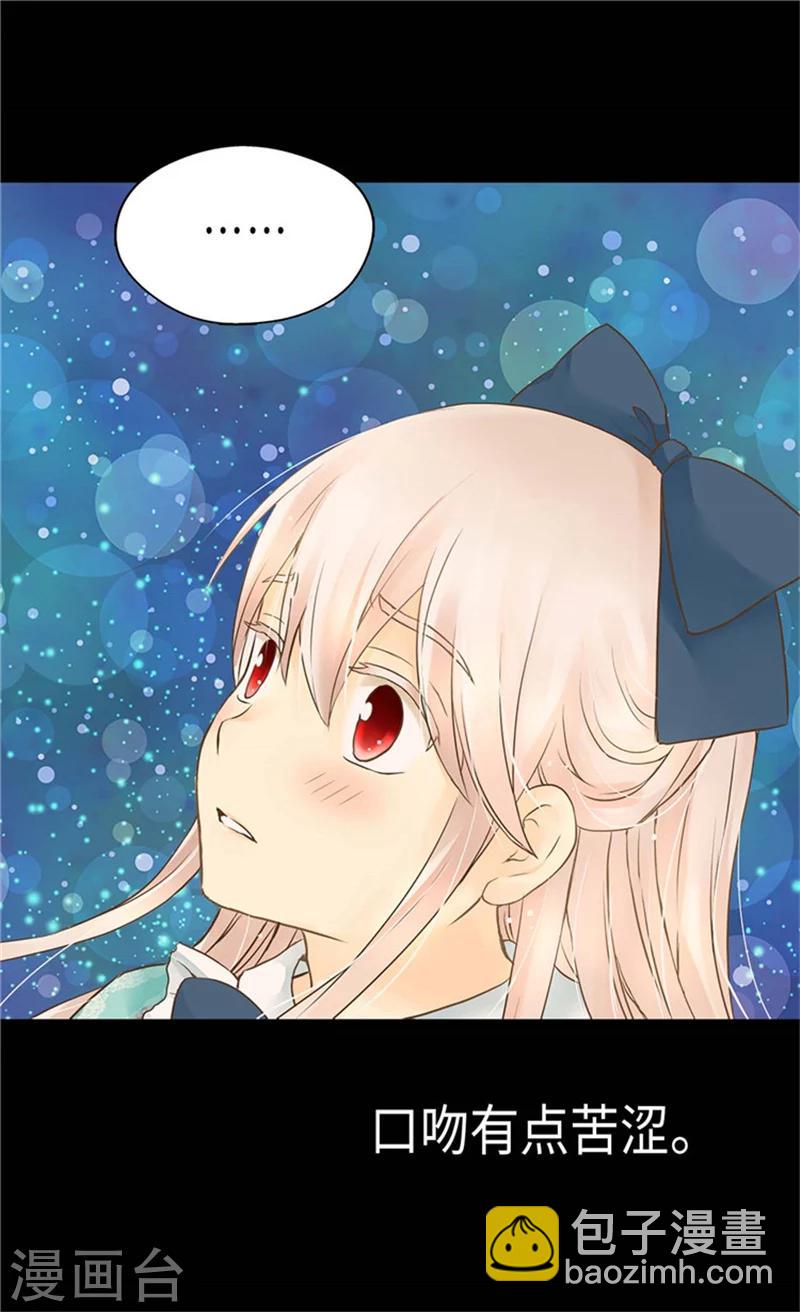 🍹皇帝的独生女 第171话 我要打败爸爸当皇帝 第17页
