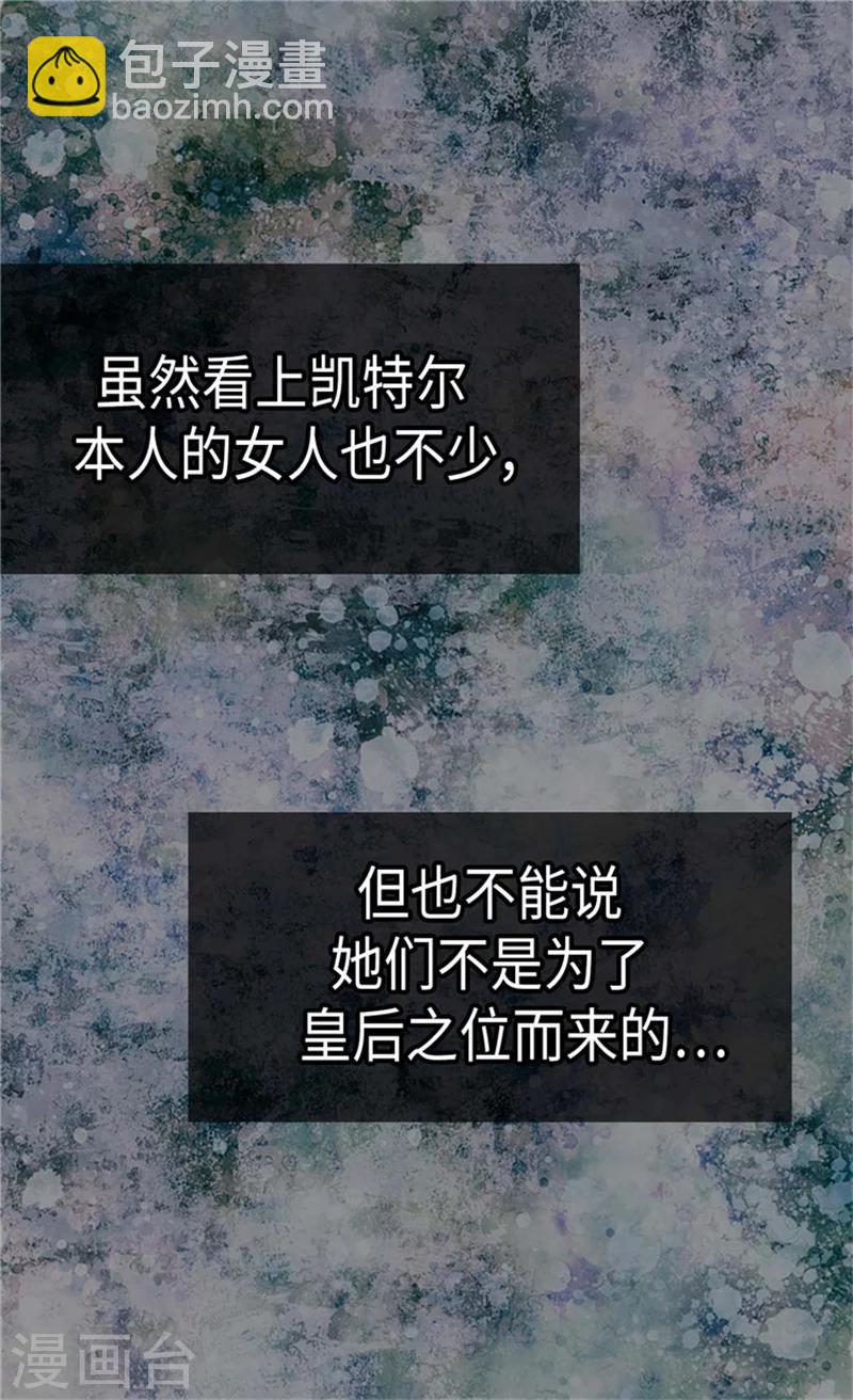 🍹皇帝的独生女 第171话 我要打败爸爸当皇帝 第18页