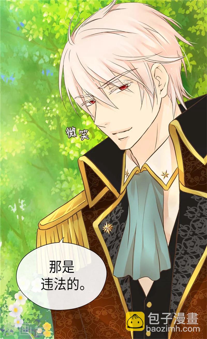 🍹皇帝的独生女 第171话 我要打败爸爸当皇帝 第2页