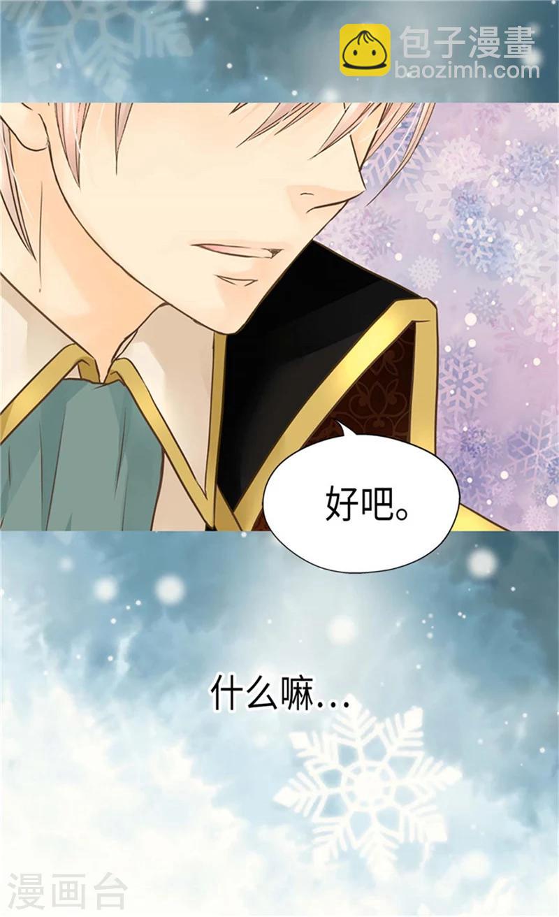 🍹皇帝的独生女 第171话 我要打败爸爸当皇帝 第26页