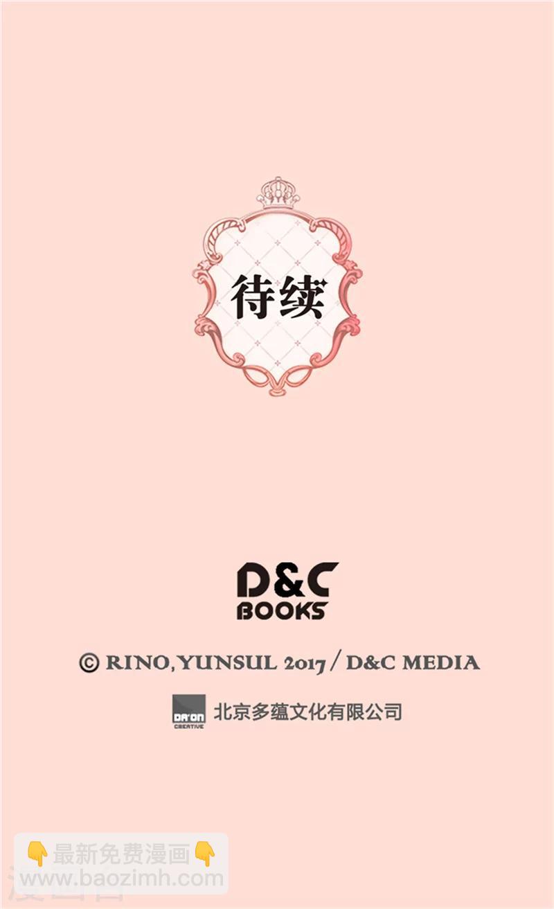 🍹皇帝的独生女 第171话 我要打败爸爸当皇帝 第29页