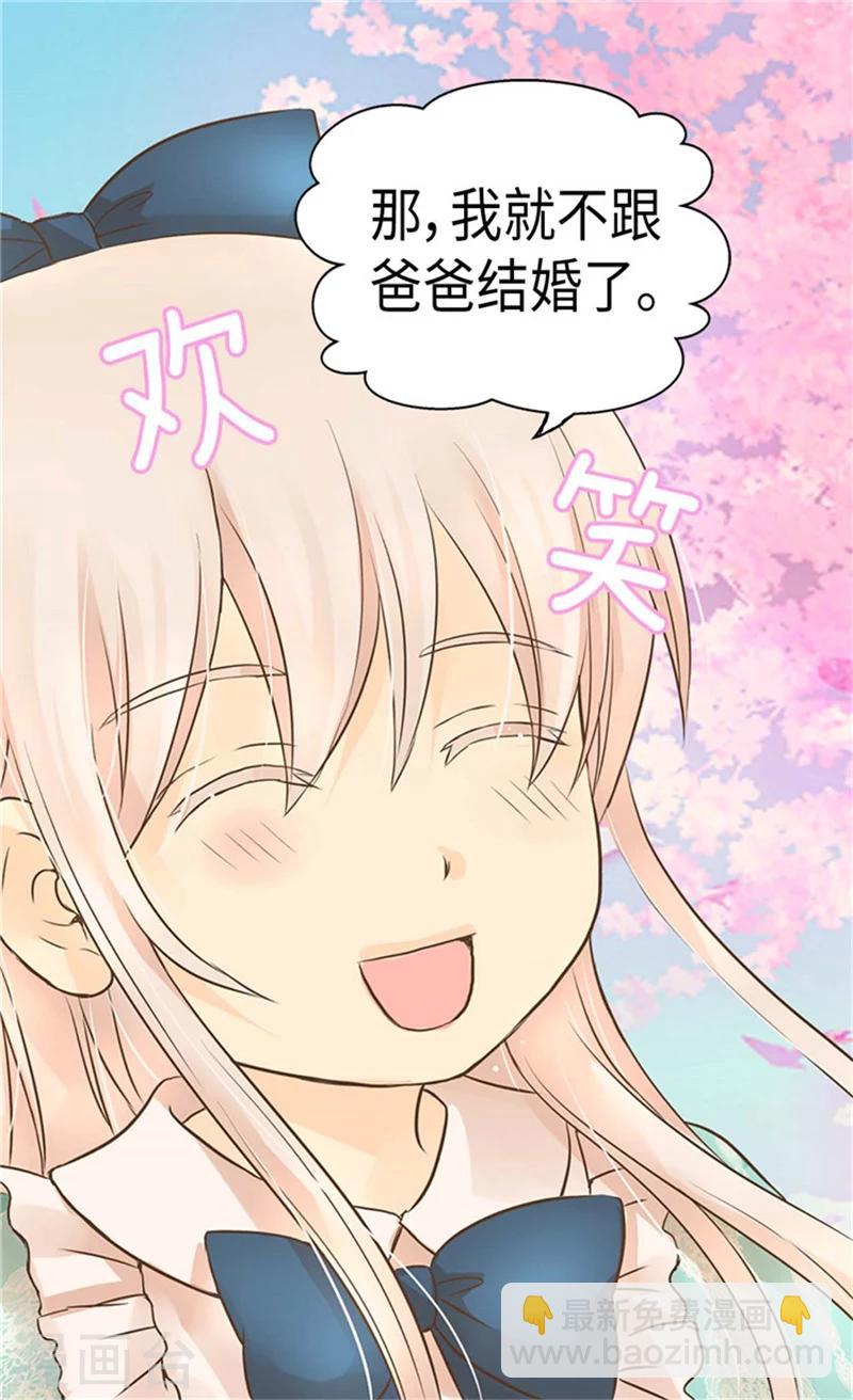 🍹皇帝的独生女 第171话 我要打败爸爸当皇帝 第4页