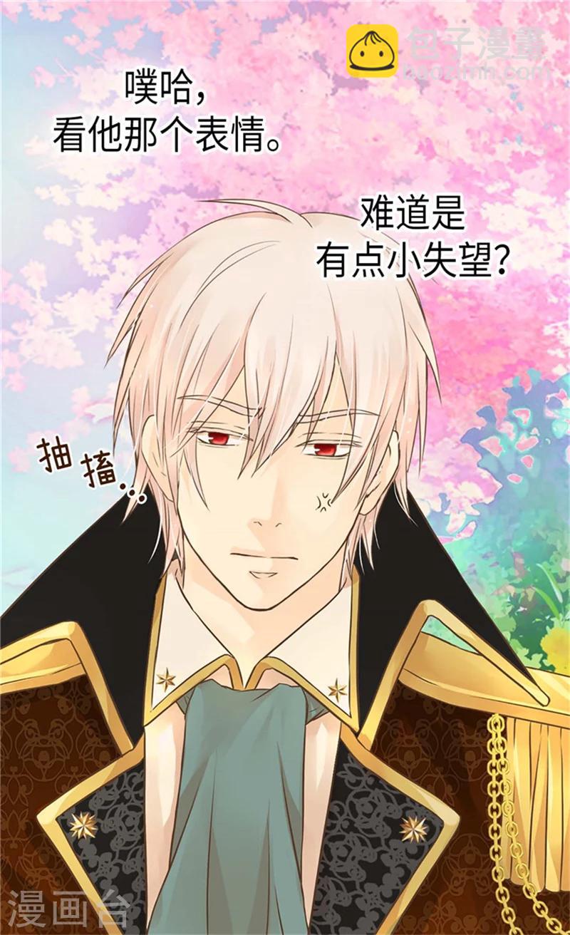 🍹皇帝的独生女 第171话 我要打败爸爸当皇帝 第5页