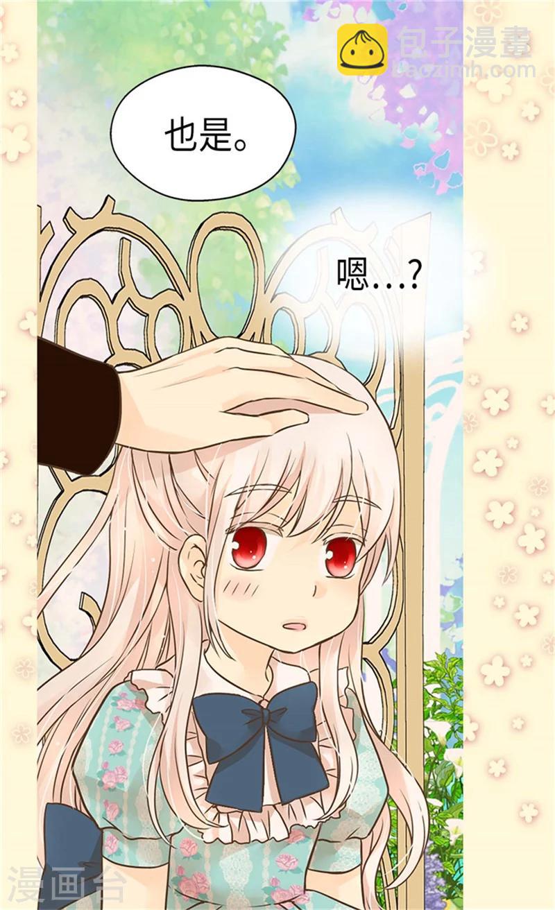 🍹皇帝的独生女 第171话 我要打败爸爸当皇帝 第6页