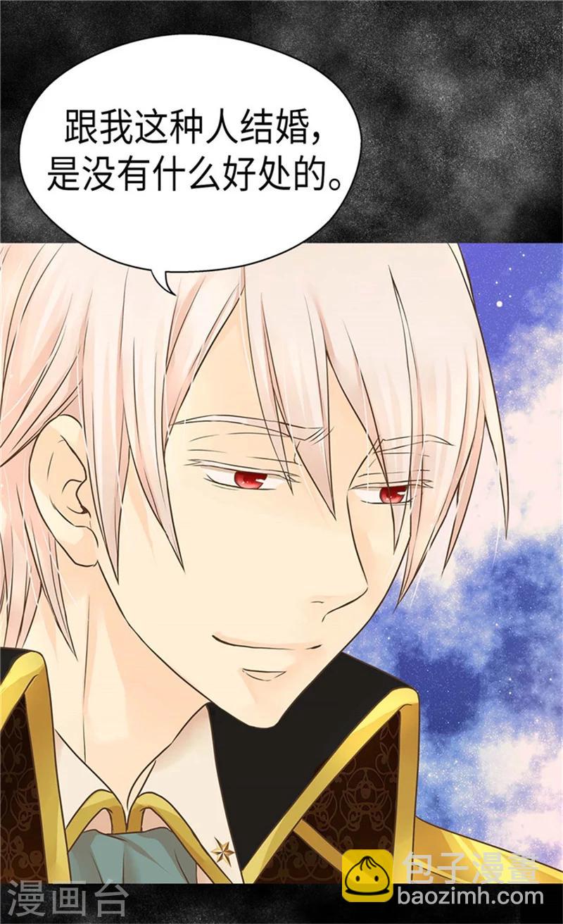 🍹皇帝的独生女 第171话 我要打败爸爸当皇帝 第7页
