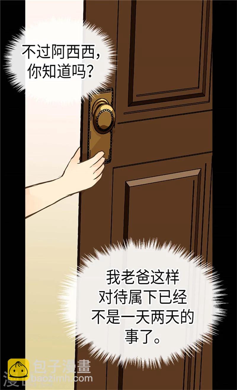 🍹皇帝的独生女 第173话 父女间的”较量“ 第13页