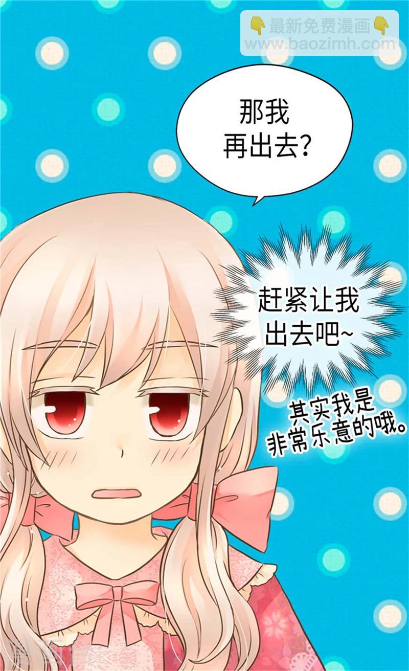 🍹皇帝的独生女 第173话 父女间的”较量“ 第21页