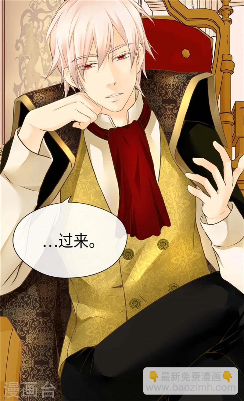 🍹皇帝的独生女 第173话 父女间的”较量“ 第22页