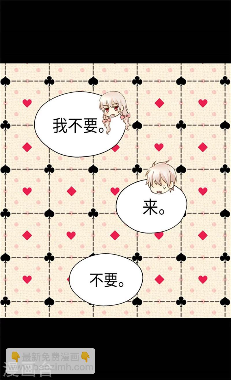 🍹皇帝的独生女 第173话 父女间的”较量“ 第23页