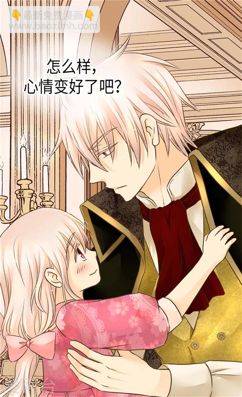 🍹皇帝的独生女 第173话 父女间的”较量“ 第26页