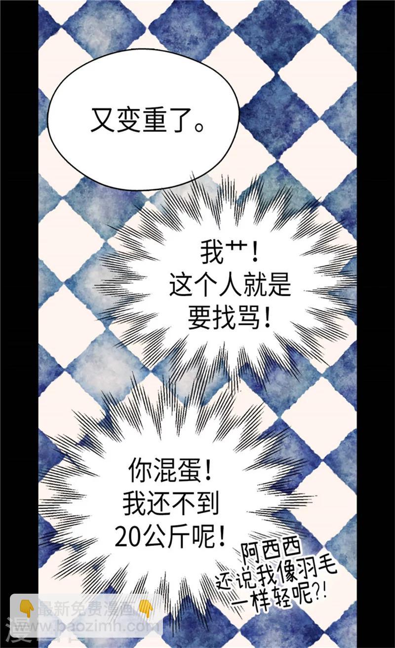 🍹皇帝的独生女 第173话 父女间的”较量“ 第27页