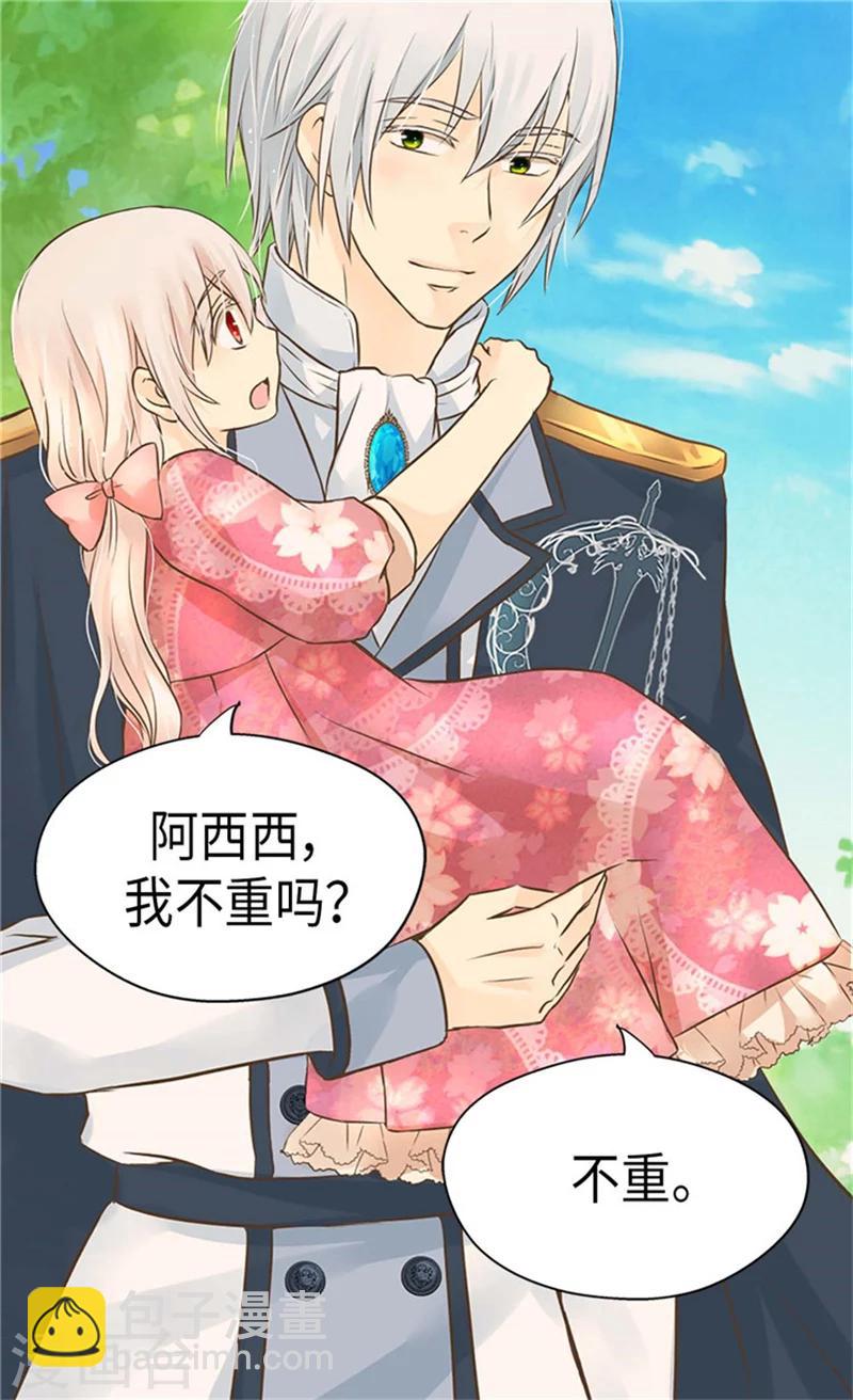 🍹皇帝的独生女 第173话 父女间的”较量“ 第3页