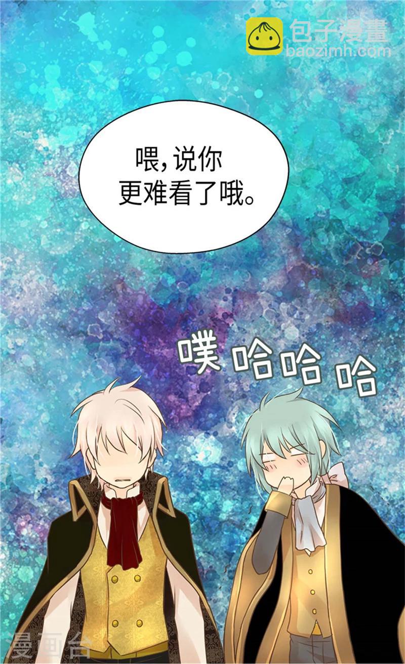 🍹皇帝的独生女 第173话 父女间的”较量“ 第30页