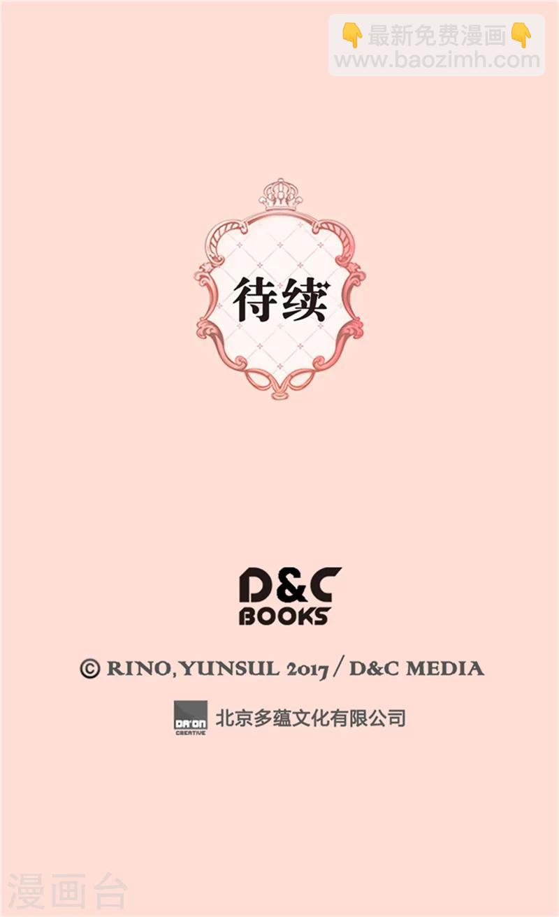 🍹皇帝的独生女 第173话 父女间的”较量“ 第34页