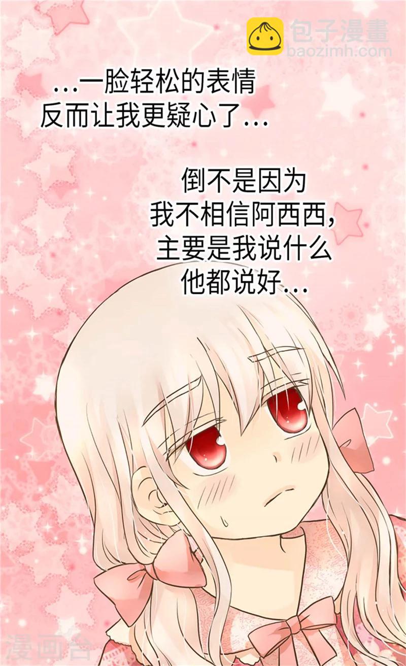 🍹皇帝的独生女 第173话 父女间的”较量“ 第4页