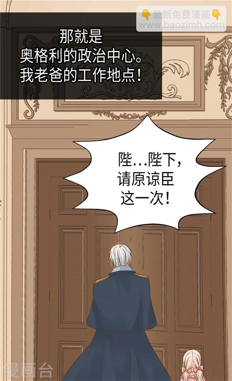🍹皇帝的独生女 第173话 父女间的”较量“ 第9页