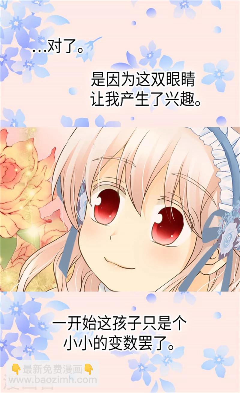 🍹皇帝的独生女 第175话 有女儿其实也不错 第10页