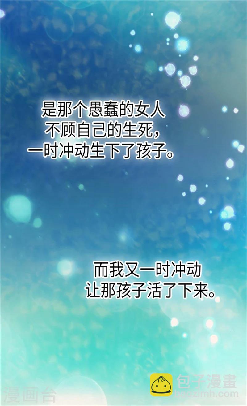 🍹皇帝的独生女 第175话 有女儿其实也不错 第11页