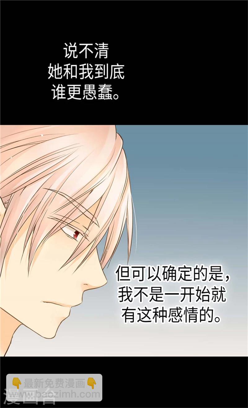 🍹皇帝的独生女 第175话 有女儿其实也不错 第12页