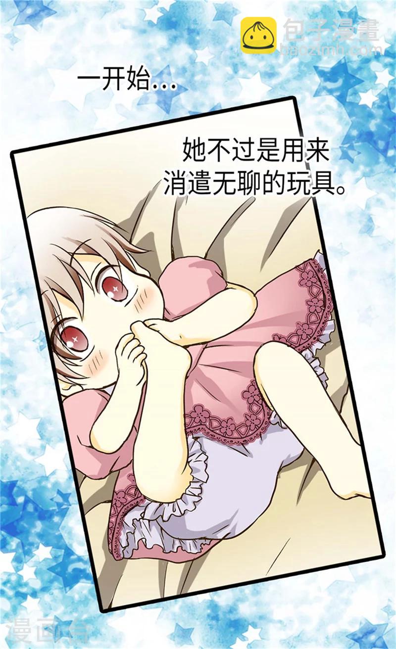 🍹皇帝的独生女 第175话 有女儿其实也不错 第13页