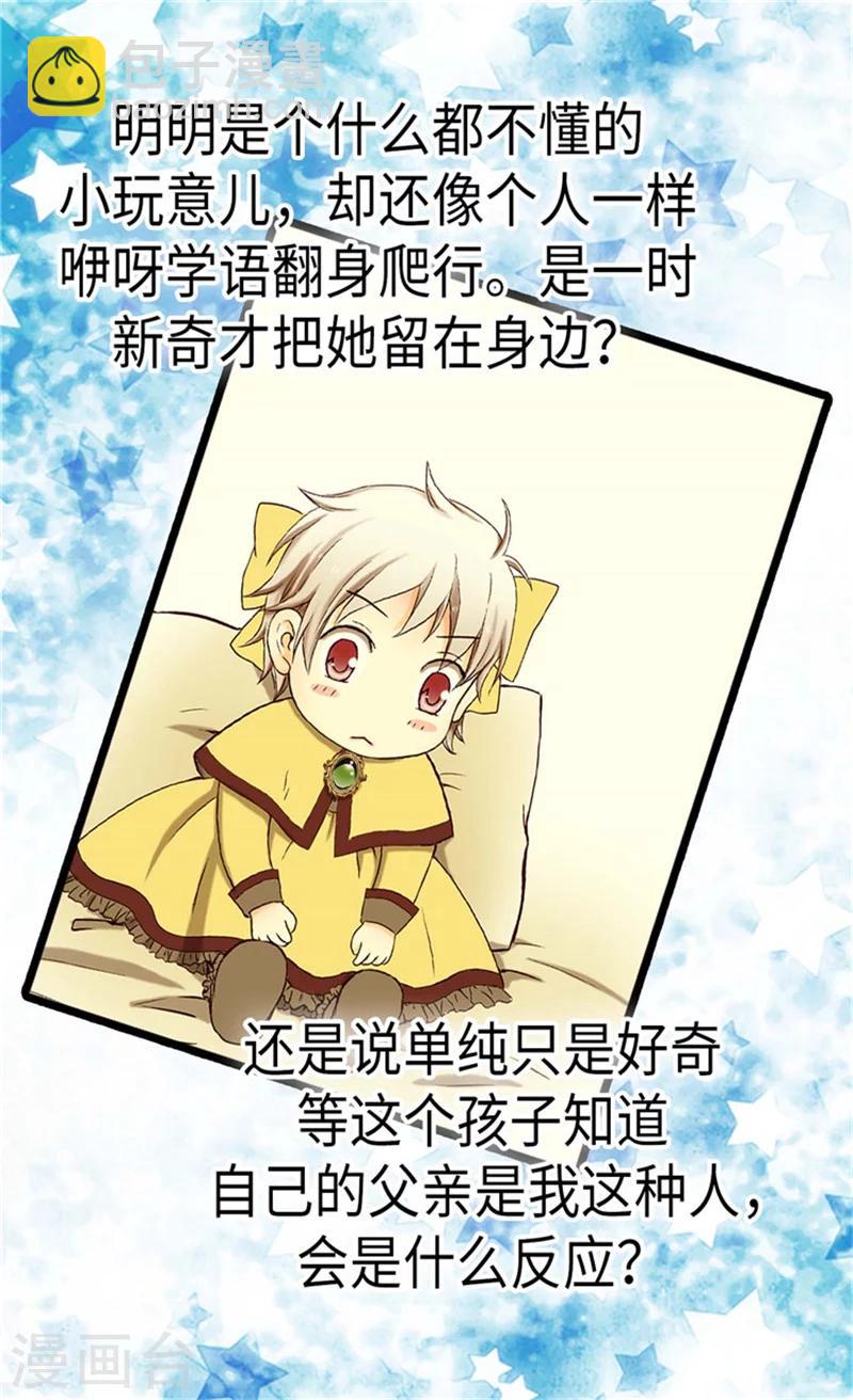 🍹皇帝的独生女 第175话 有女儿其实也不错 第14页