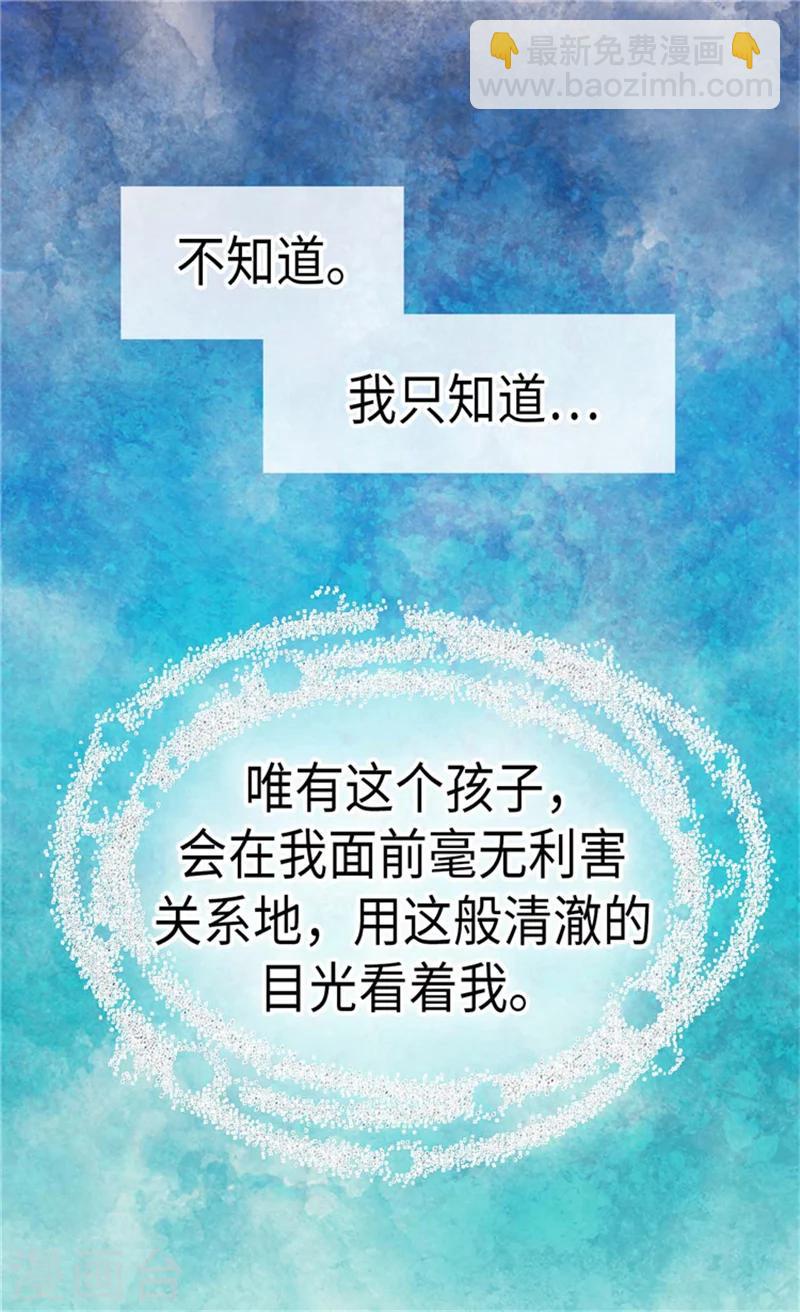🍹皇帝的独生女 第175话 有女儿其实也不错 第15页