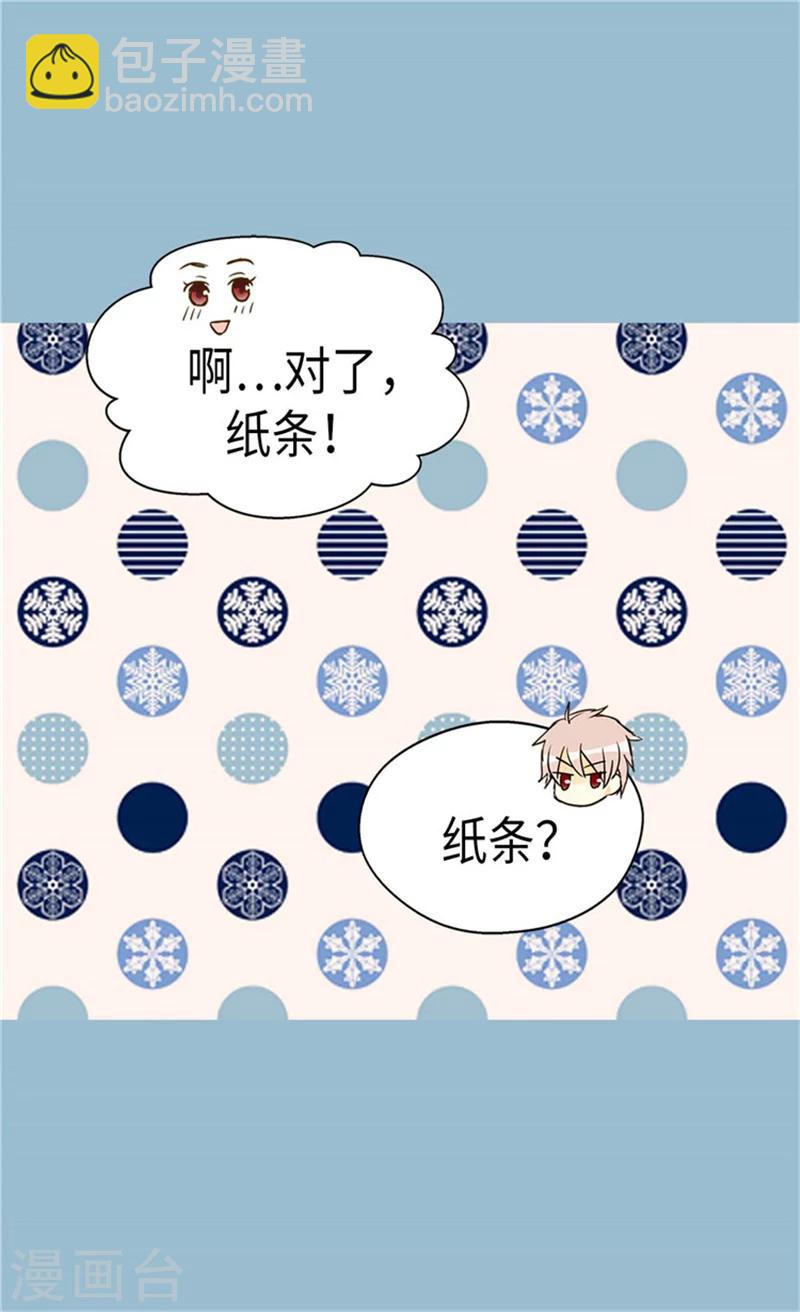 🍹皇帝的独生女 第175话 有女儿其实也不错 第18页