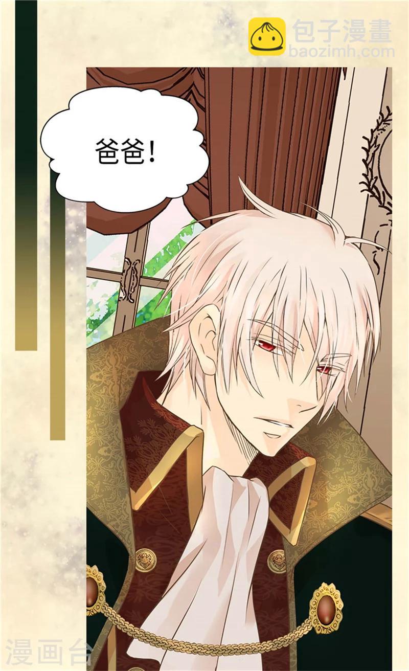 🍹皇帝的独生女 第175话 有女儿其实也不错 第2页
