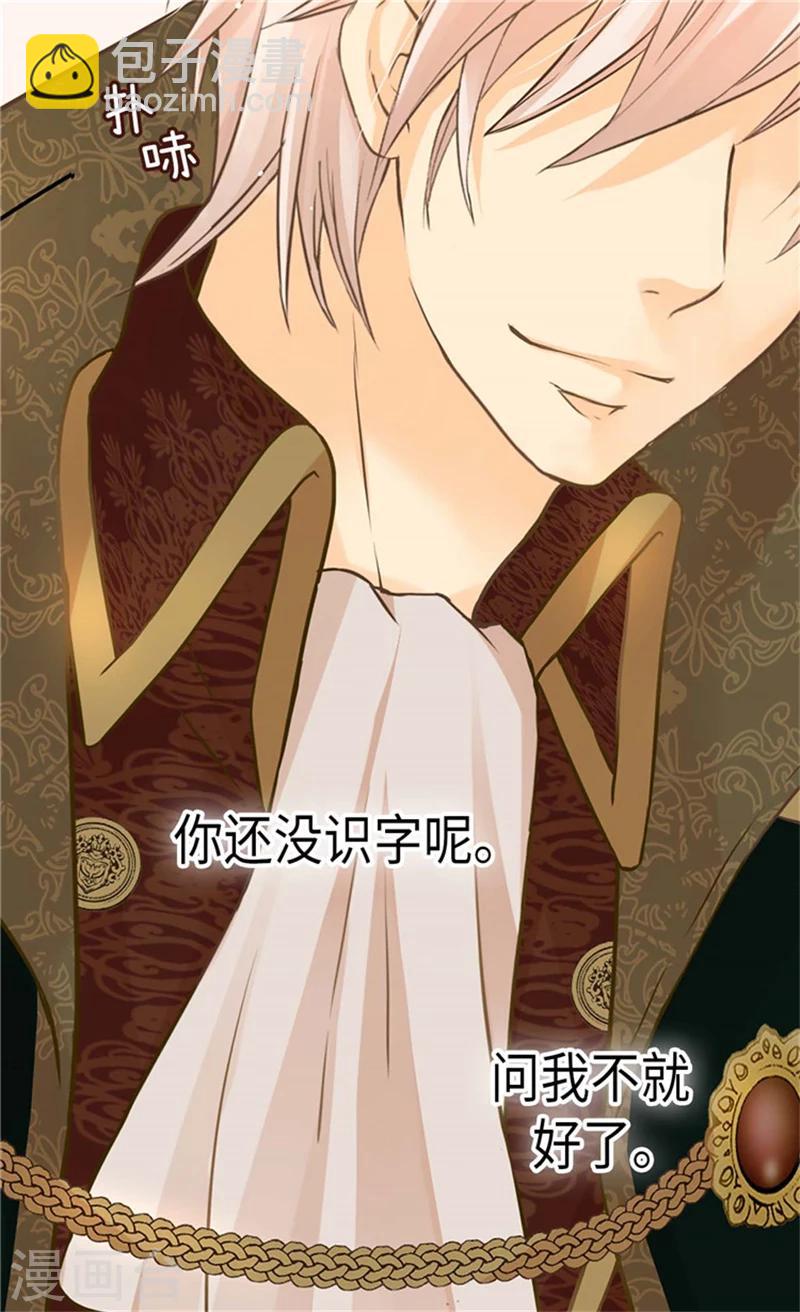 🍹皇帝的独生女 第175话 有女儿其实也不错 第20页