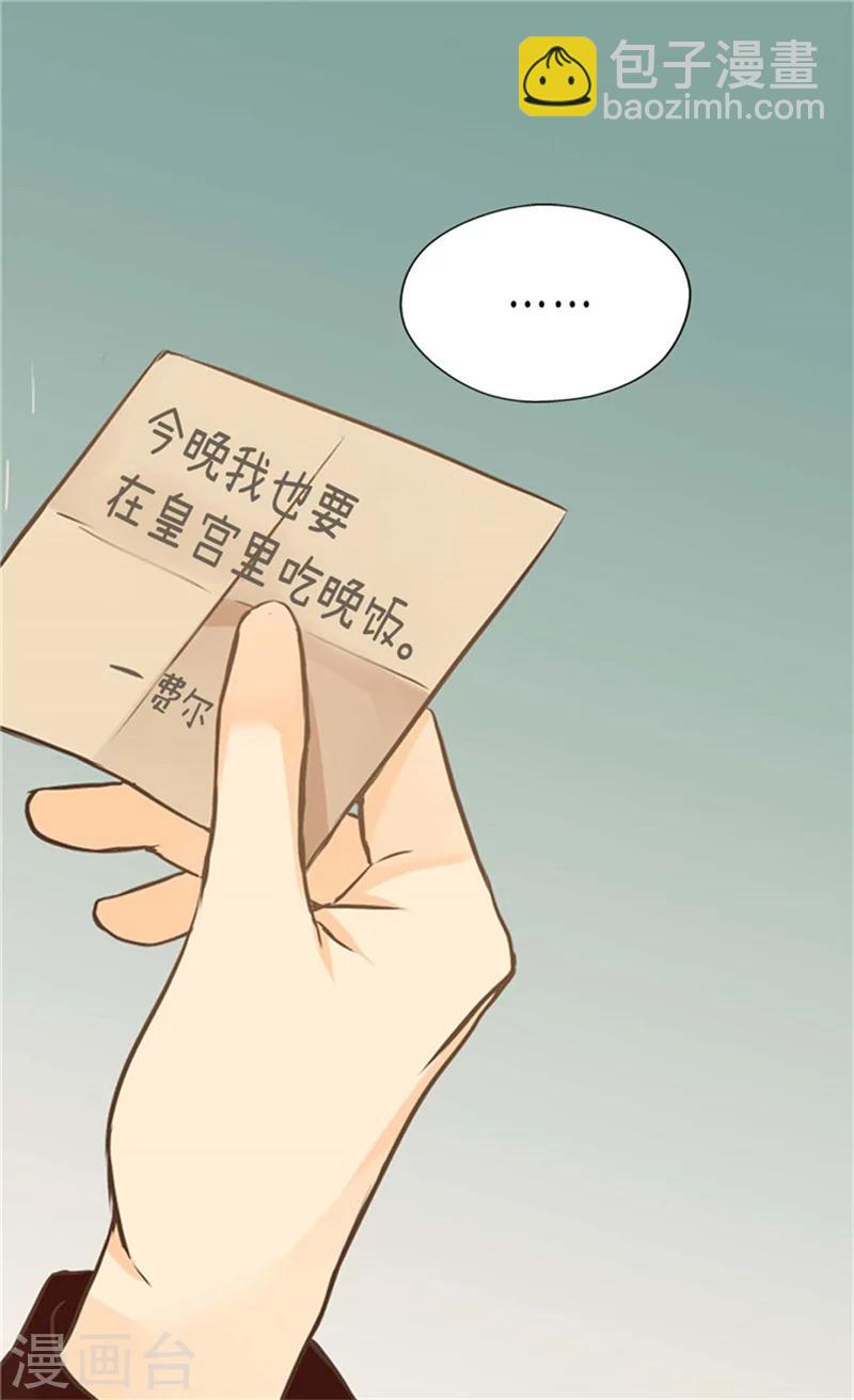 🍹皇帝的独生女 第175话 有女儿其实也不错 第22页