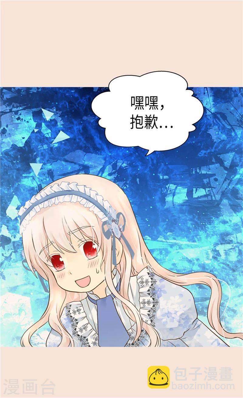 🍹皇帝的独生女 第175话 有女儿其实也不错 第26页