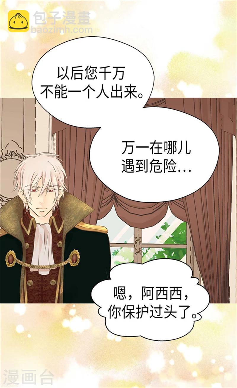 🍹皇帝的独生女 第175话 有女儿其实也不错 第27页