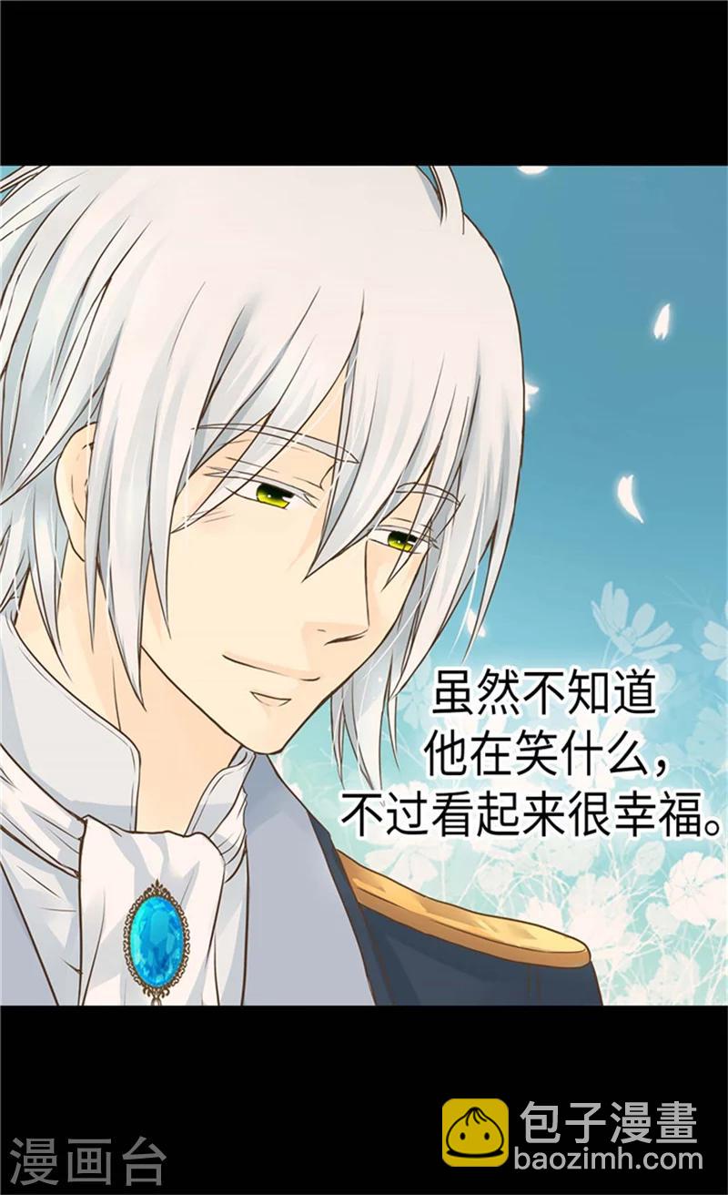 🍹皇帝的独生女 第175话 有女儿其实也不错 第28页