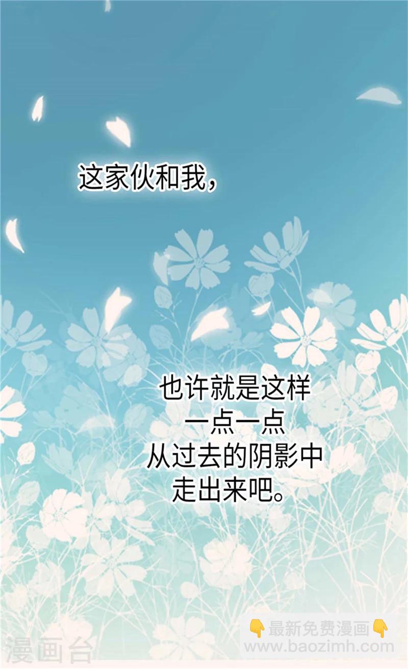 🍹皇帝的独生女 第175话 有女儿其实也不错 第29页