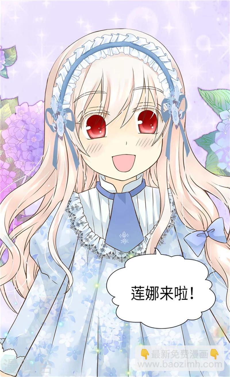 🍹皇帝的独生女 第175话 有女儿其实也不错 第3页