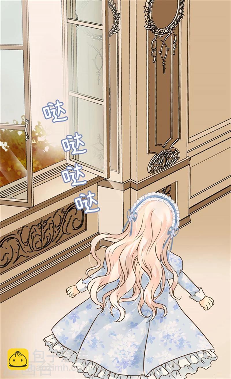 🍹皇帝的独生女 第175话 有女儿其实也不错 第4页