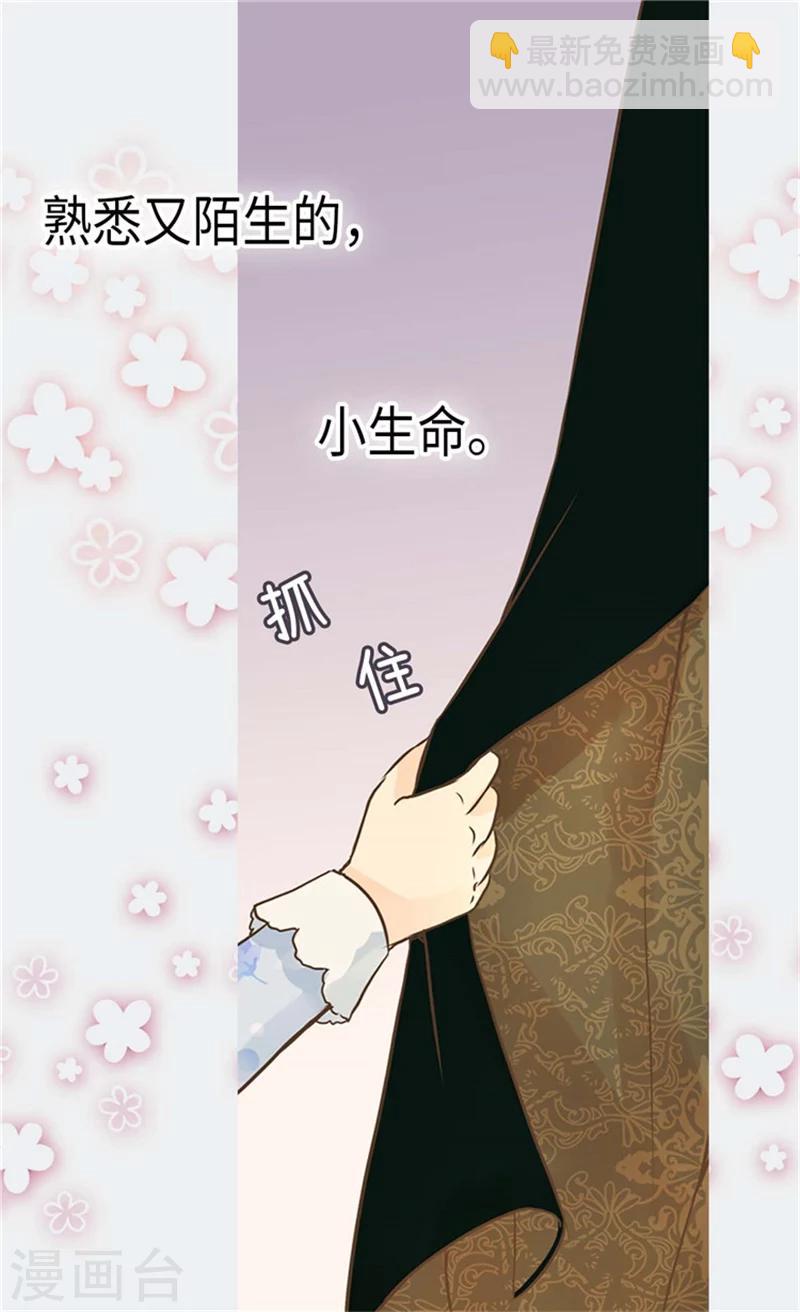 🍹皇帝的独生女 第175话 有女儿其实也不错 第5页