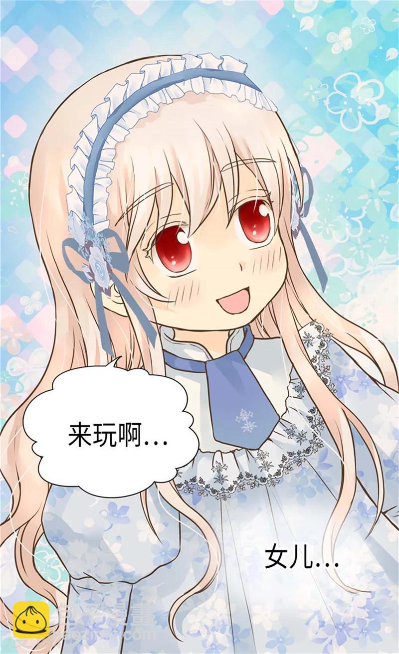 🍹皇帝的独生女 第175话 有女儿其实也不错 第8页