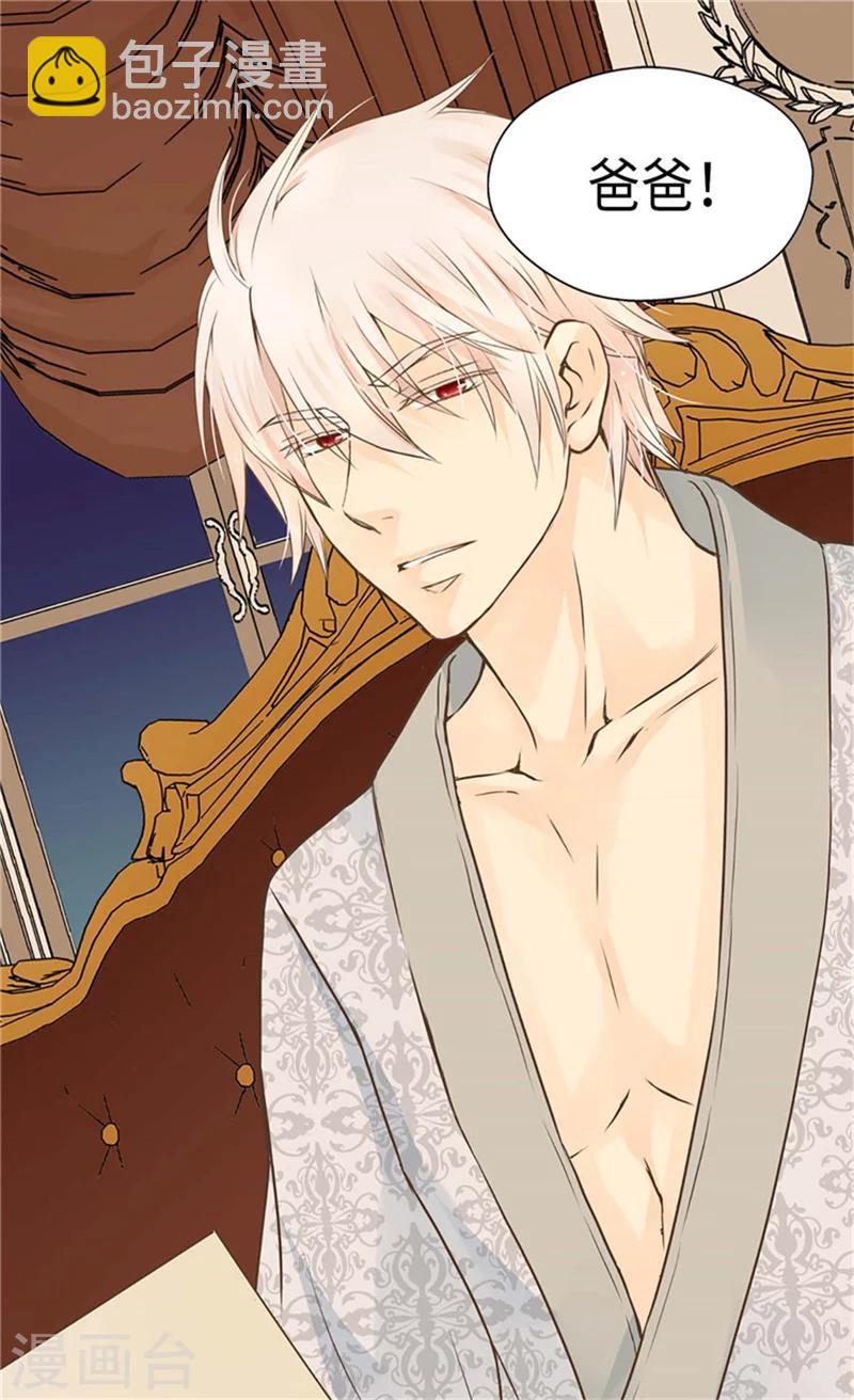 🍹皇帝的独生女 第177话 爸爸是特别的人 第18页