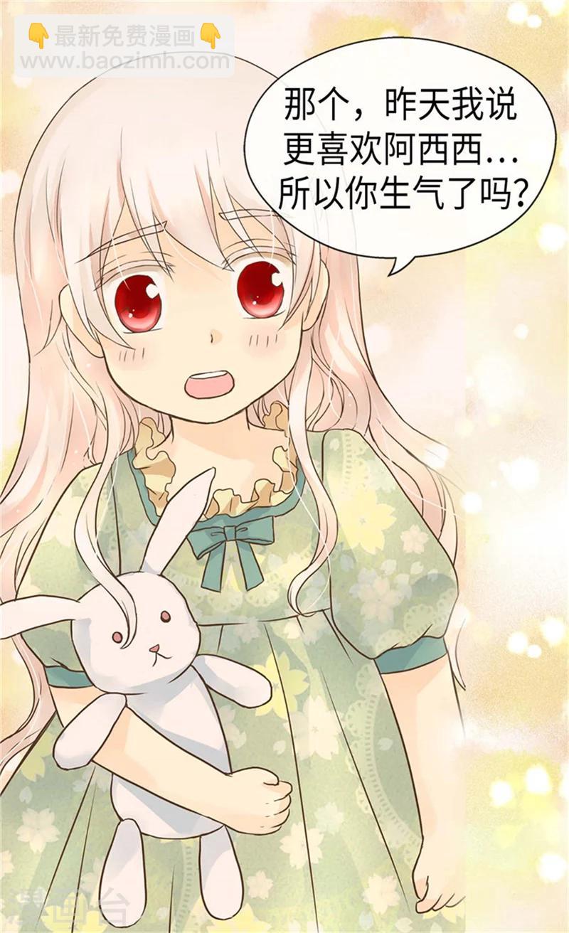 🍹皇帝的独生女 第177话 爸爸是特别的人 第19页