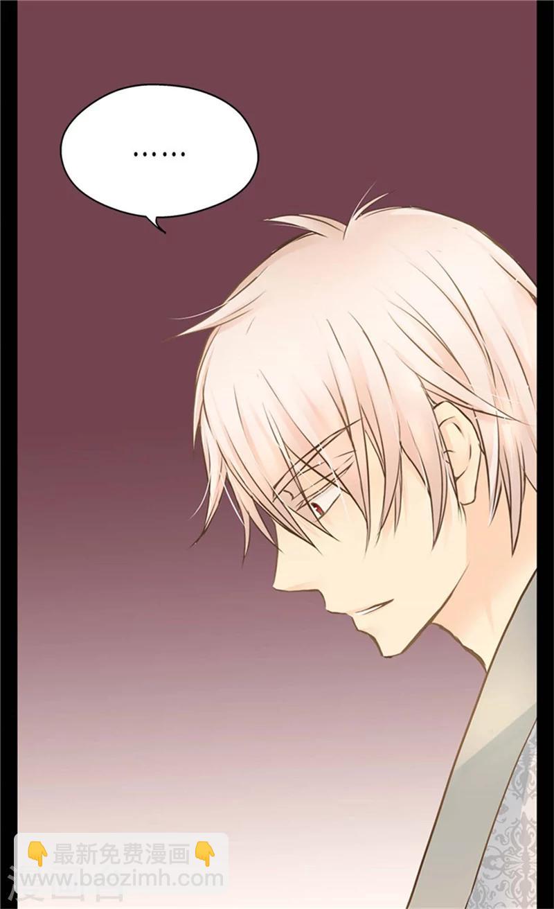 🍹皇帝的独生女 第177话 爸爸是特别的人 第23页