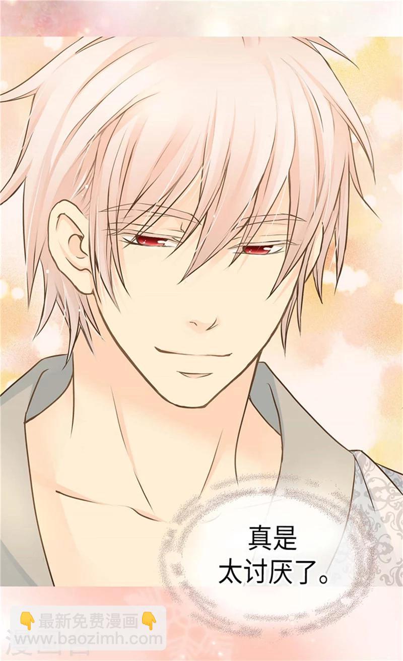 🍹皇帝的独生女 第177话 爸爸是特别的人 第26页