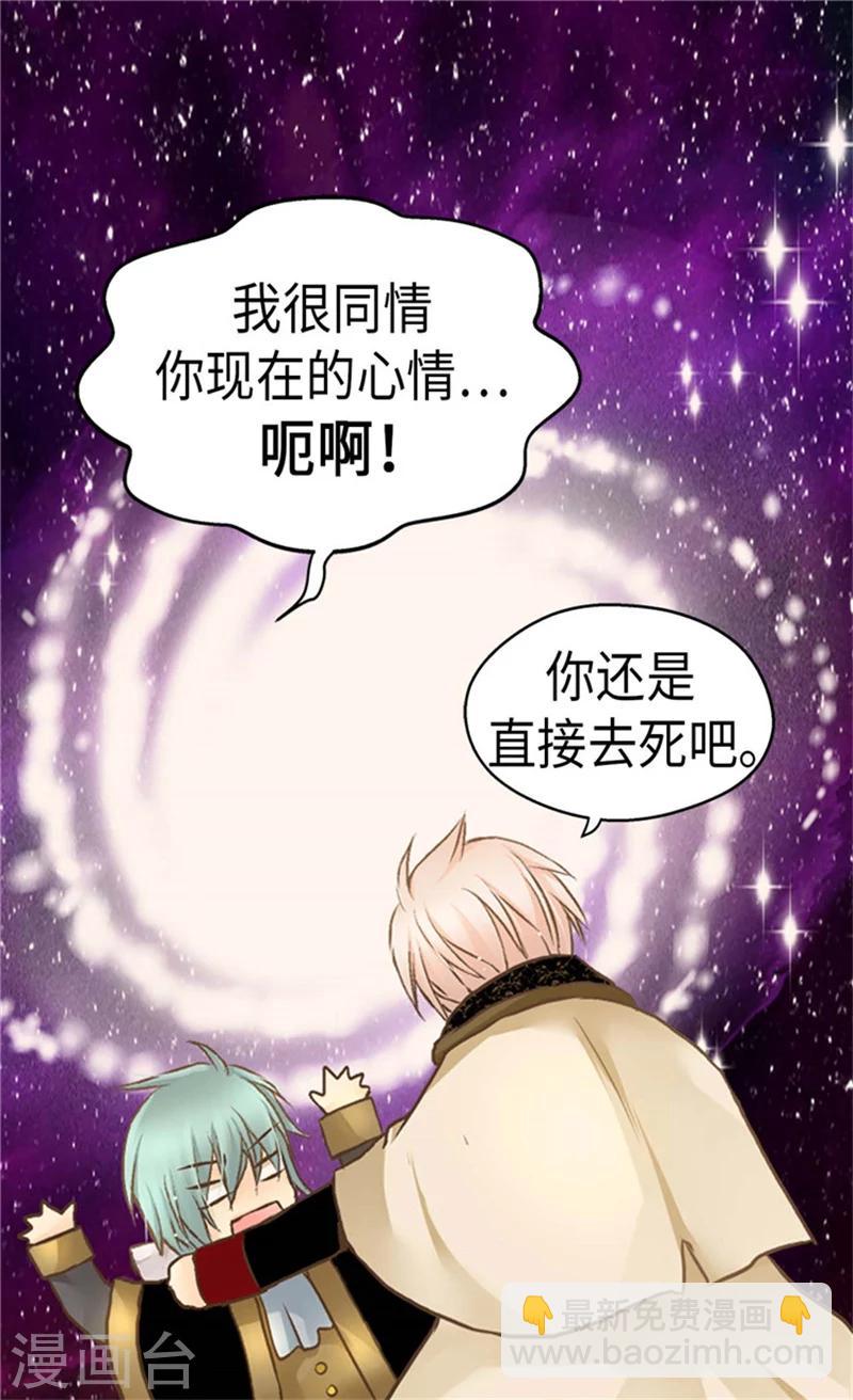 🍹皇帝的独生女 第177话 爸爸是特别的人 第7页