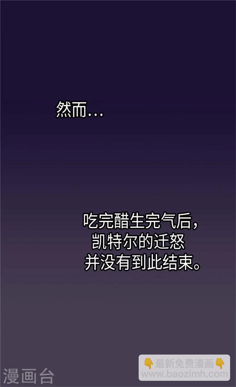 🍹皇帝的独生女 第177话 爸爸是特别的人 第9页